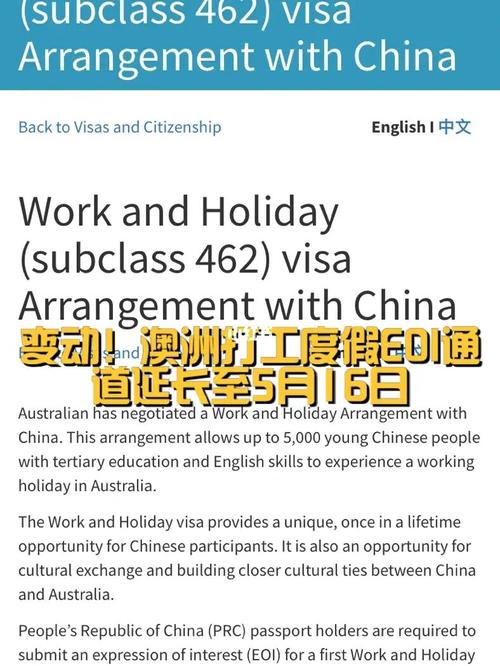 澳洲多久可以打工回国旅游-澳洲打工时间限制