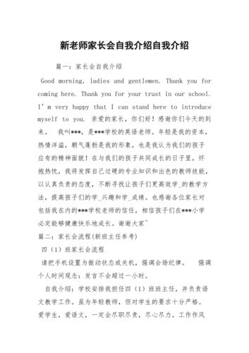 被罚款多久可以出国旅游-幼儿园家长会新老师自我介绍简短