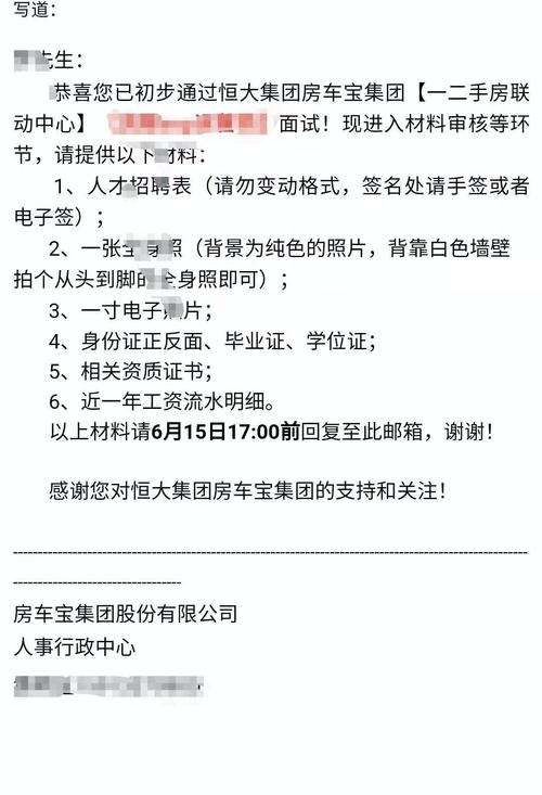 恒大旅游集团多久offer-恒大旅游集团有限公司招聘