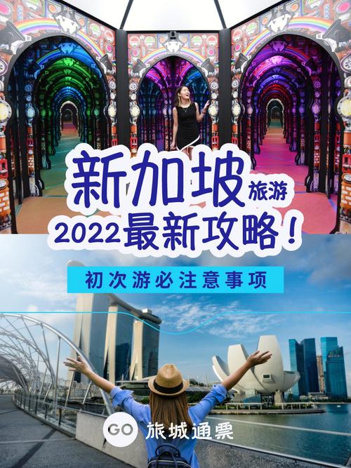 新加坡旅游押金多久退-新加坡旅行费用