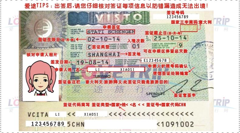 意大利旅游签最多多久-意大利旅游签需要什么材料