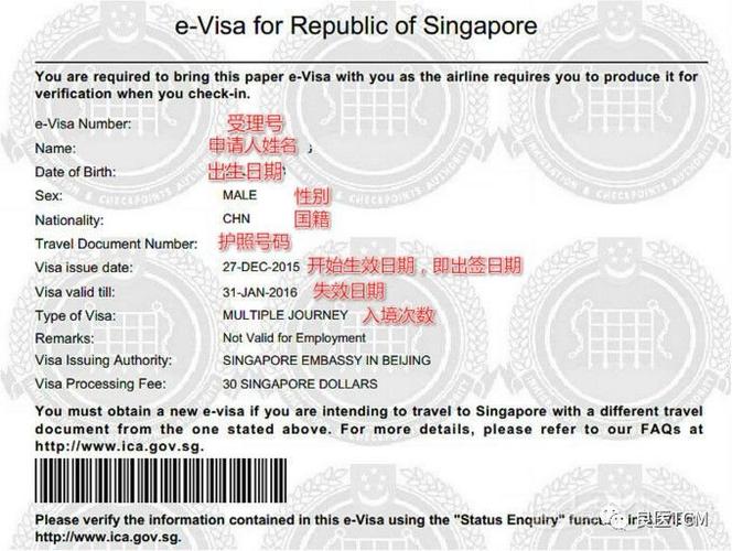 去新加坡旅游签证要多久-去新加坡旅游签证要多久才能办好