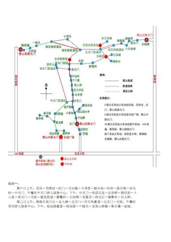 河南到泰山旅游需要多久-河南到泰山自驾游攻略