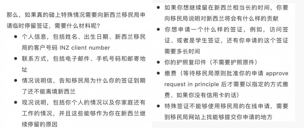 新西兰遣返多久能去旅游-2021年新西兰恢复签证时间