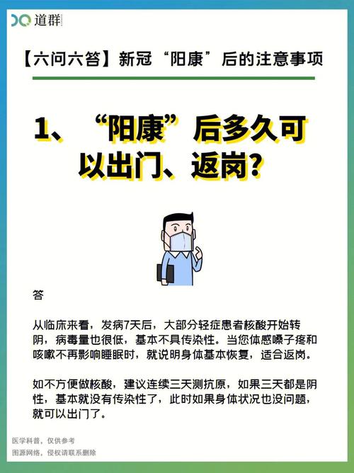 康复了多久可以出门旅游-康复后注意事项有哪些