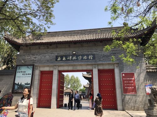 西安碑林旅游需要多久-西安碑林门票免票政策