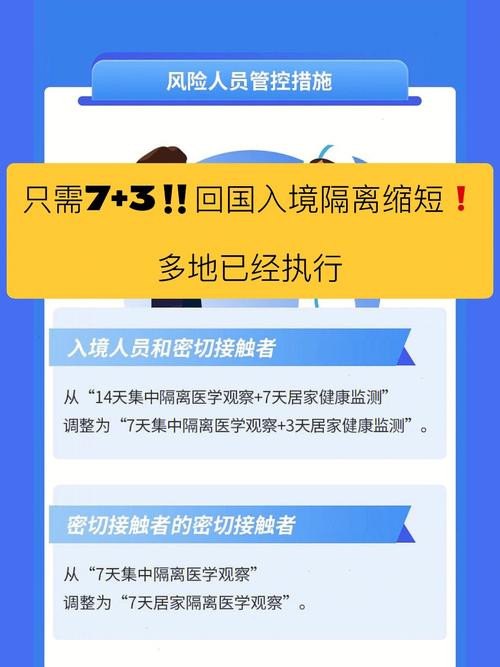 外国旅游被隔离多久解除-外国旅游被隔离多久解除管控