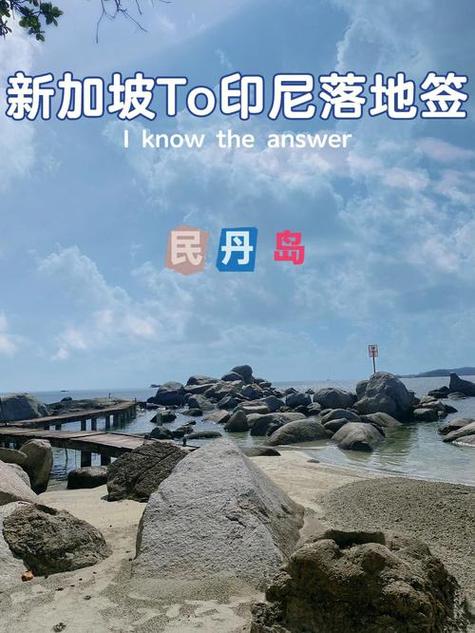 印尼旅游结伴多久合适-印尼旅游签证最长时间是多少