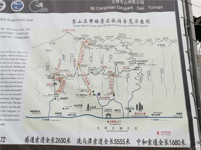 苍山旅游攻略时间多久-苍山旅游路线