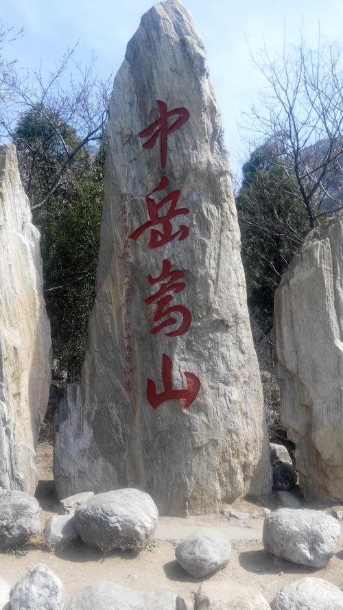 嵩山旅游大概花费多久-嵩山旅游大概花费多久