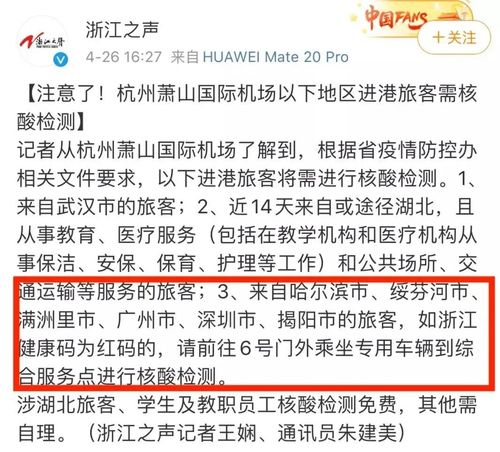 跨省旅游多久重启核酸检测-2021年跨省旅游要做核酸检测吗