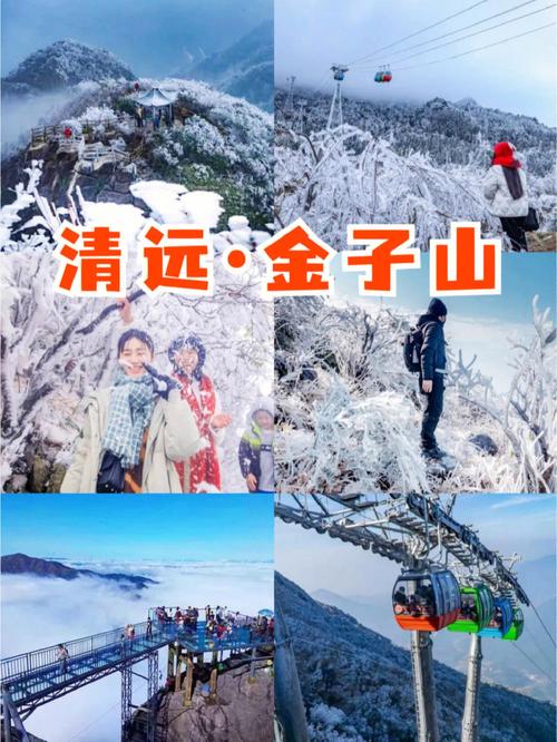 金子山旅游景区旅游时长多久合适-金子山爬上去要多久