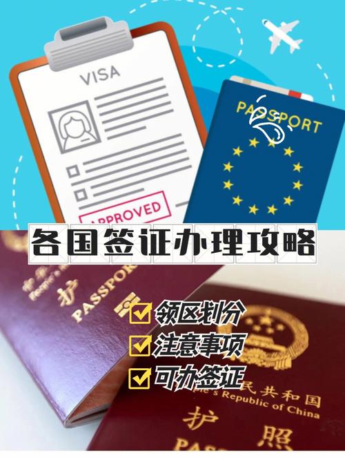 出国旅游多久可以拿到签证-出国旅游多久可以拿到签证呢