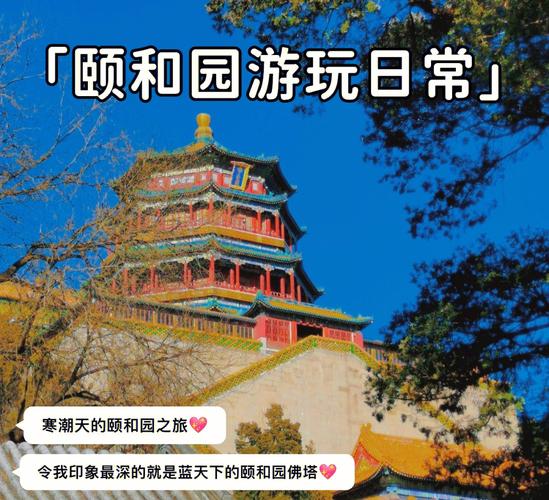 颐和园旅游时间多久合适-颐和园游玩得多长时间