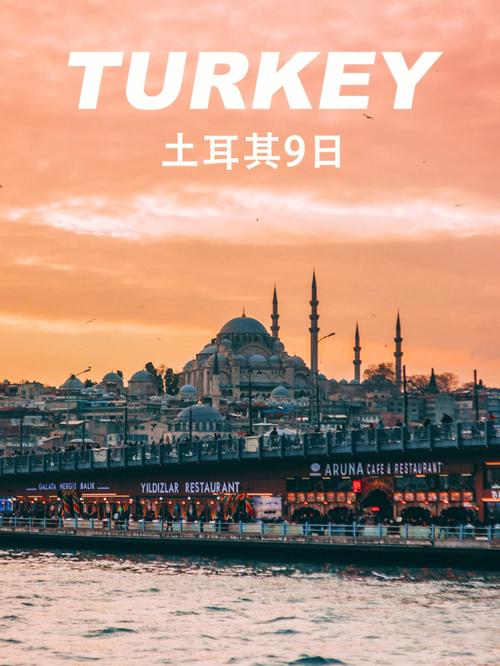 土耳其多久能恢复旅游-土耳其还能去旅游吗