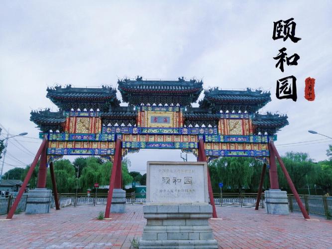 北京颐和园逛多久旅游攻略-北京颐和园游玩省力攻略