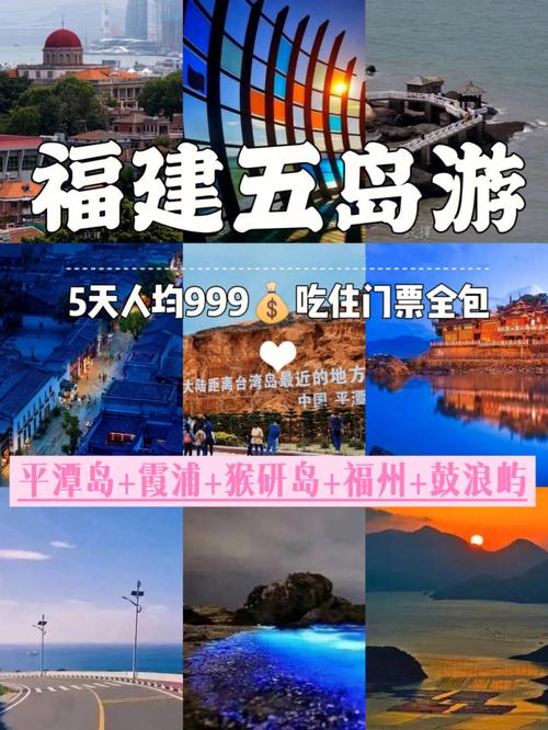 去福建旅游大概多久-去福建旅游大概多久能逛完