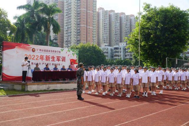 广东旅游商务学校军训多久-广州旅游商务职业学校军训几天