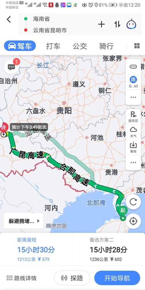 江苏离昆明旅游多久时间-江苏省离云南昆明远吗有多少公里