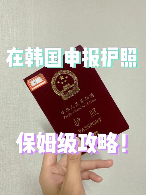 护照旅游签韩国要多久-韩国护照签证办理流程