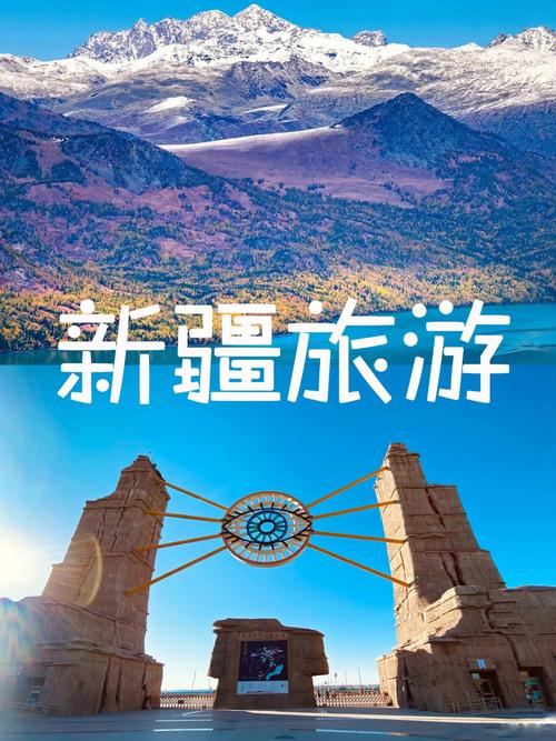 新疆旅游留足时间多久合适-新疆旅游玩几天合适