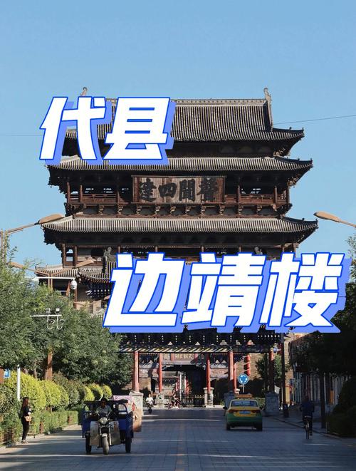 大同到青海旅游多久-大同到青海的火车票