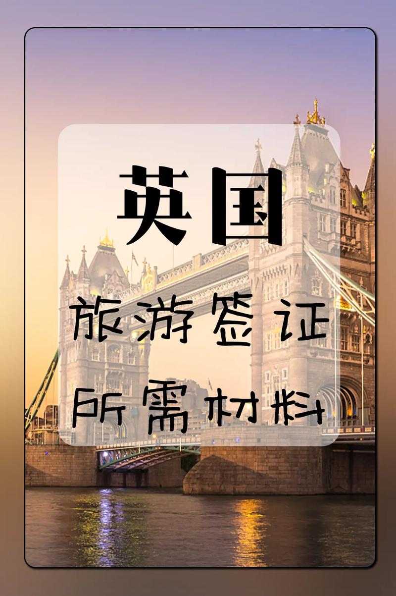 英国旅游签证单次多久-英国旅游签最多一次待多久