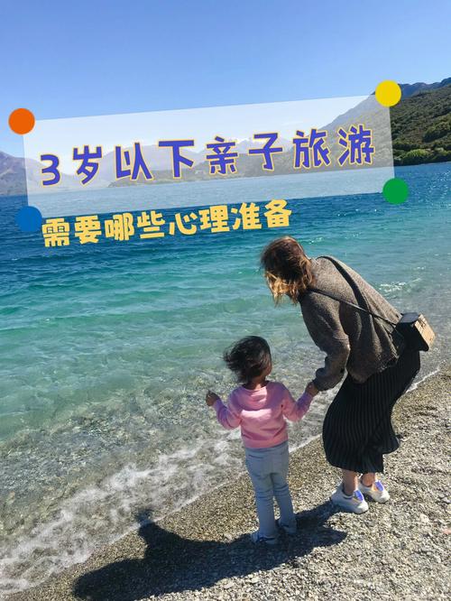 带娃旅游多久比较合适-带孩子旅游多大合适