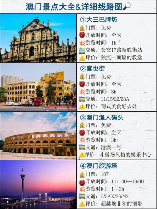 澳门旅游塔提前多久买票-澳门旅游塔门票价格