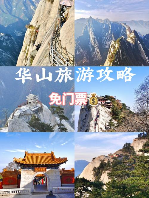 陕西旅游华山需要多久-陕西旅游华山需要多久核酸检测