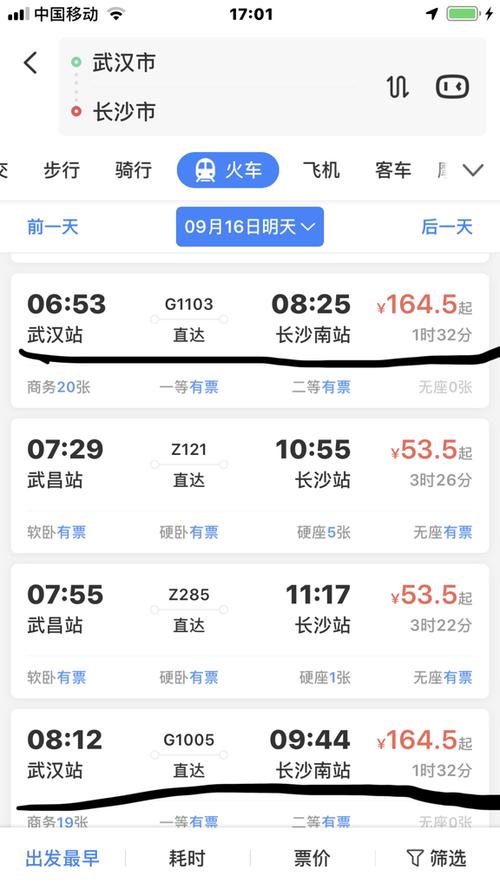 旅游大巴湖北到长沙多久-湖北到长沙火车票多少钱