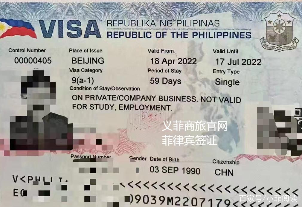菲律宾旅游签证办理多久-菲律宾旅游签证最长可以呆多久