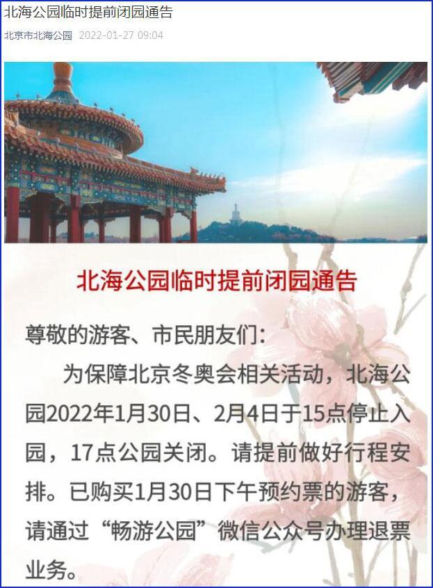 旅游景区疫情封闭多久-受疫情影响景区什么时候开放