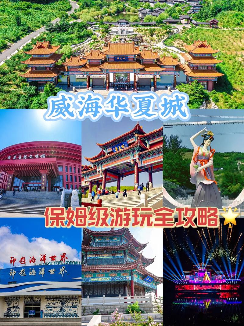 华夏城旅游玩多久-华夏城旅游景区 好不好