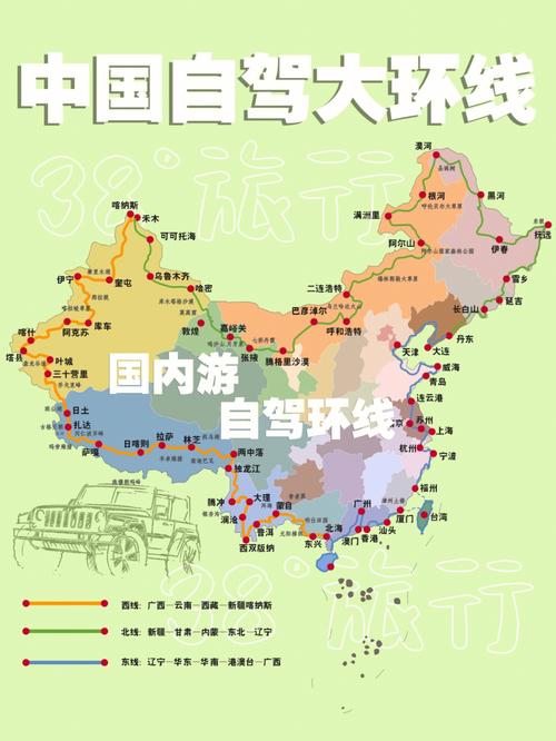 开车旅游全国需要多久时间-开车旅游全国各地需要多长时间