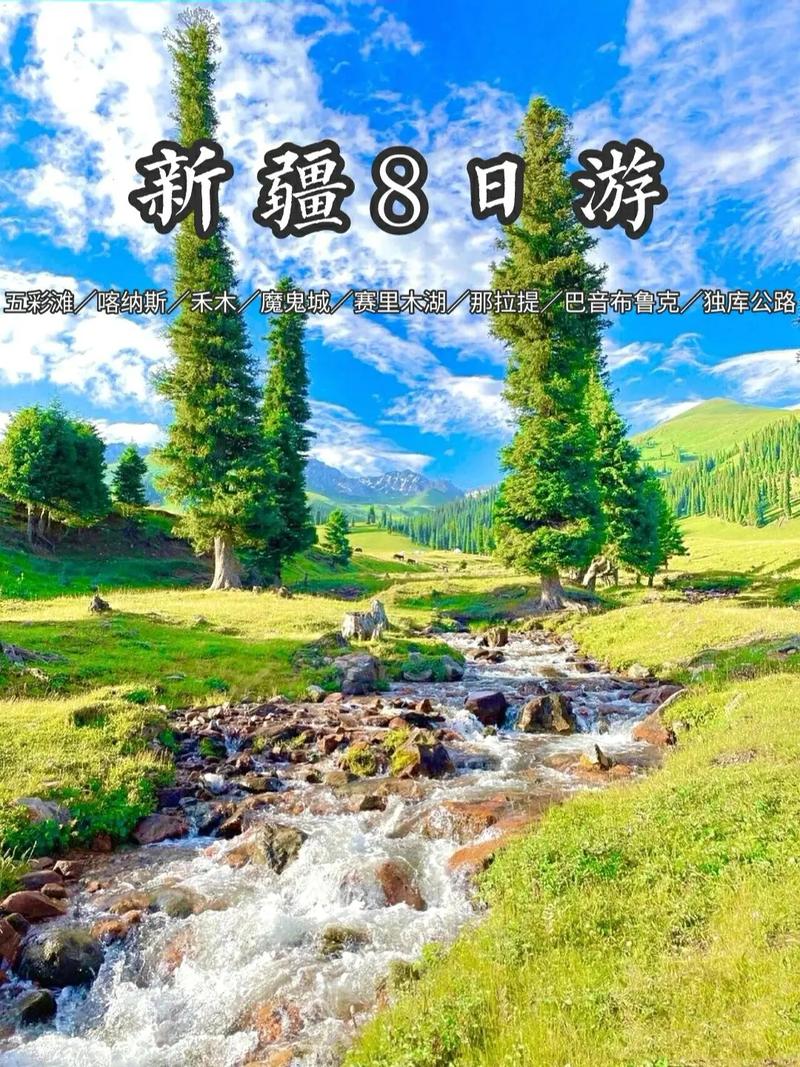 去阿勒泰旅游需要多久-去阿勒泰旅游需要多久的核酸