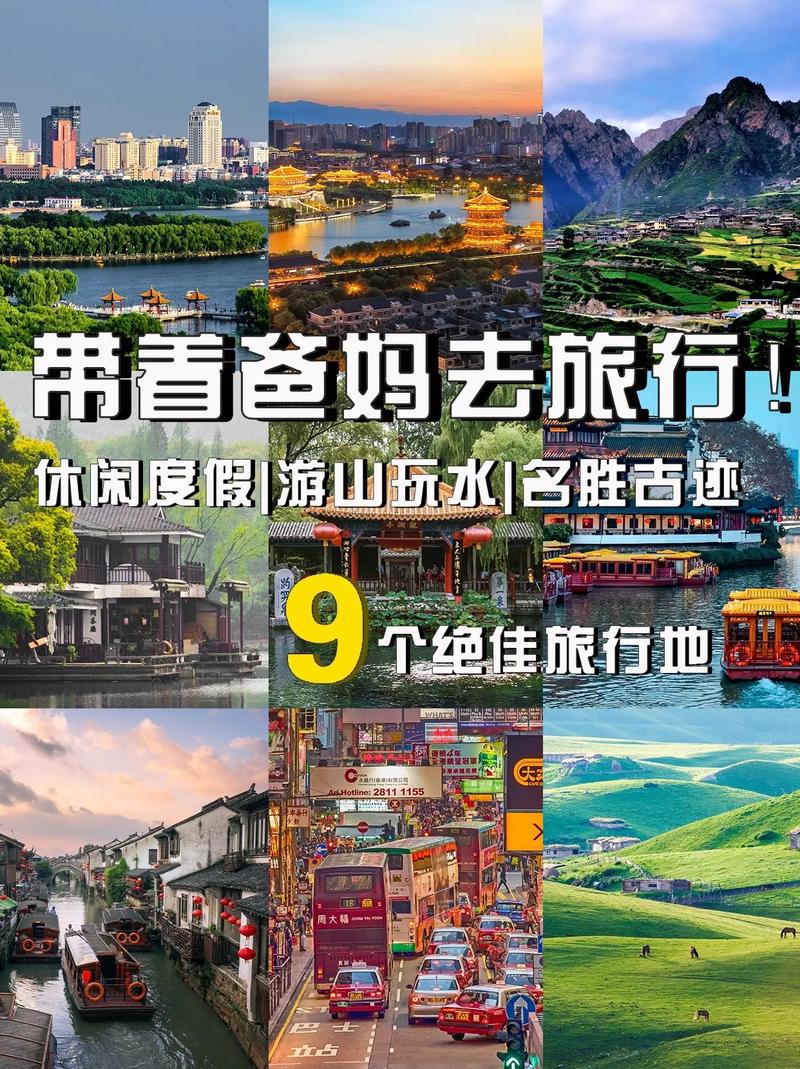 多久没带父母旅游了-父母旅行不在家3天