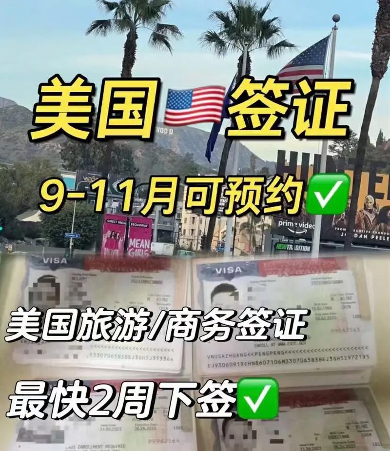 美国旅游签证提早多久办-美国签证需要提前多久办