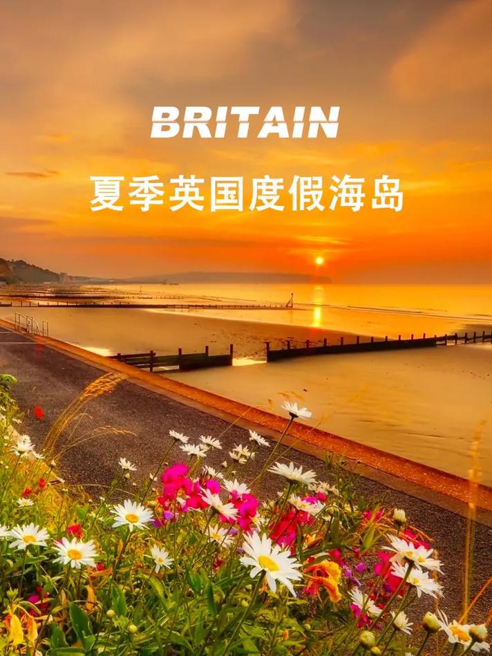 英国旅游入境待多久合适-英国出境旅游