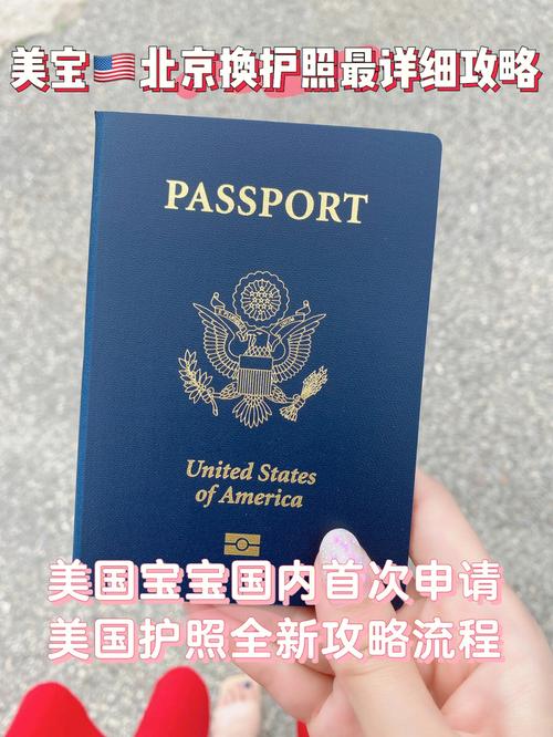 美国旅游护照能停留多久-美国旅游护照办理流程