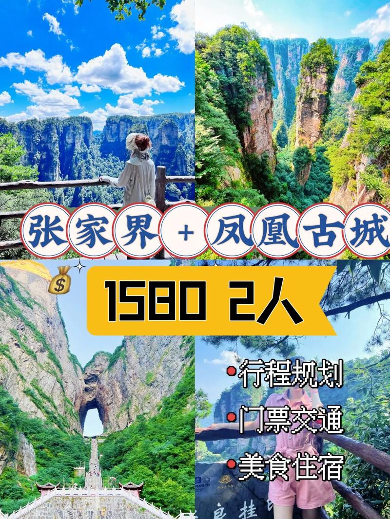 去张家界旅游多久-去张家界旅游多久能逛完