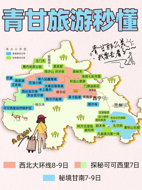 甘青旅游开放多久-甘青旅游线路图