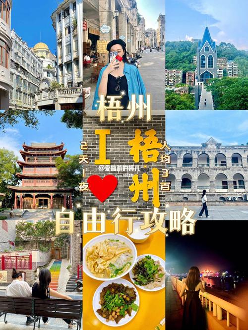 梧州旅游评选时间多久-梧州旅游评选时间多久出结果