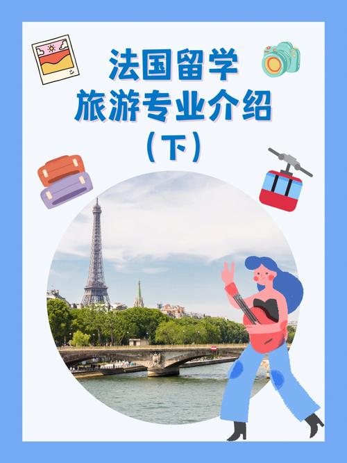 法国留学多久可以出国旅游-法国留学多久可以出国旅游一次