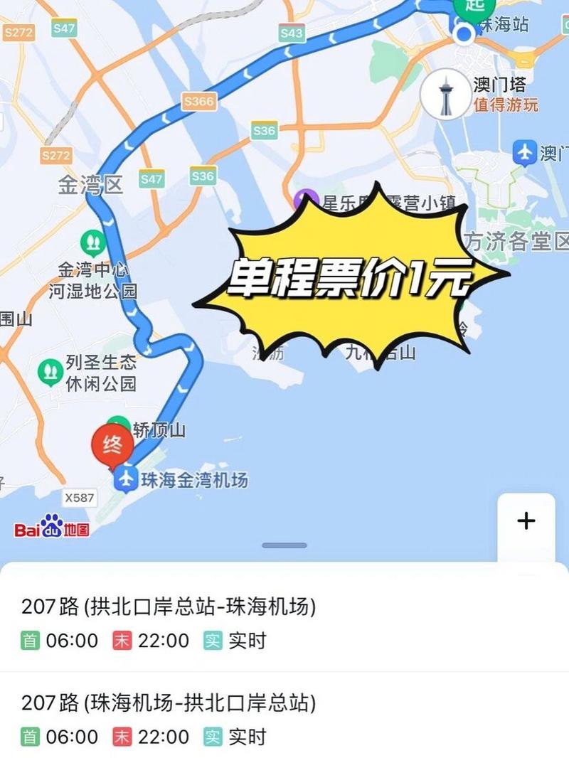 澳门到珠海旅游多久-2021年澳门到珠海