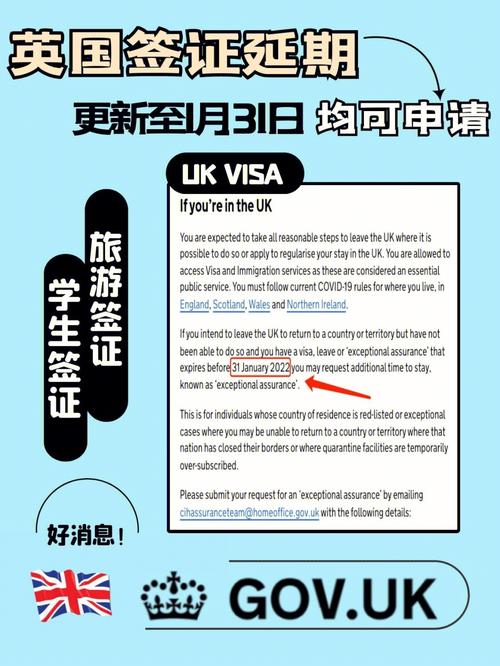 英国旅游签证提前多久预约-英国预约签证允许提前多久预约