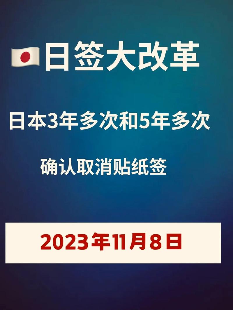 出国日本旅游签证多久下签-日本旅游签证什么时候可以入境