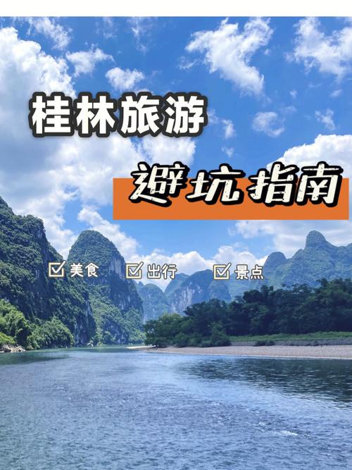 桂林旅游攻略暑假时间多久-暑假去桂林旅游热吗