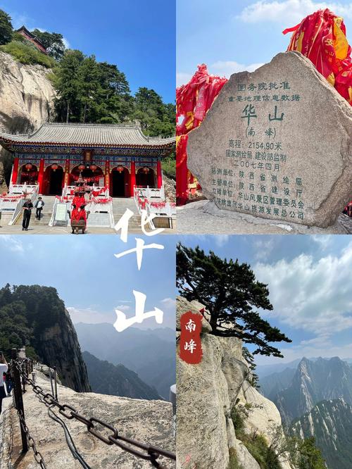 华山多久可以进去旅游啊-华山几天能玩完