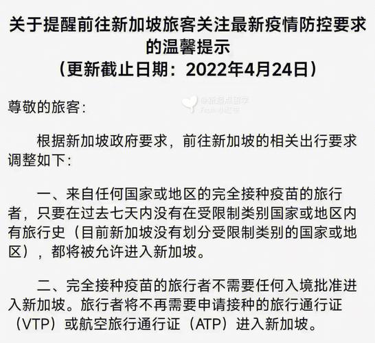 新加坡旅游停留延期多久-新加坡旅游停留延期多久